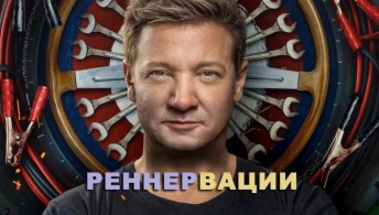 Реннервации Реннервации