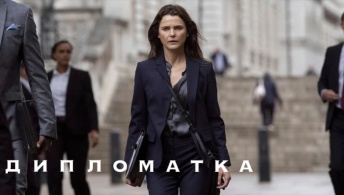 Дипломатка