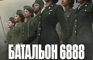 Батальон 6888