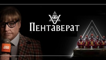 Пентаверат