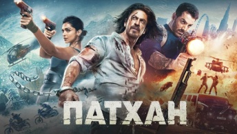 Патхан