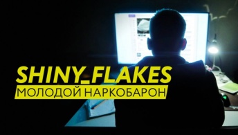 Shiny_Flakes: Молодой наркобарон