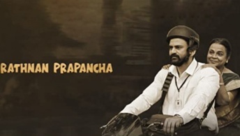 Ратна Прапанча