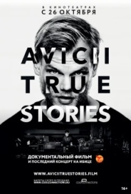 Авичи: Правдивые истории Авичи: Правдивые истории
