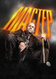 Мастер Мастер